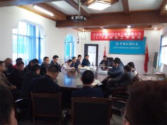  宜昌市方源水利水电工程有限公司召开2017年安全